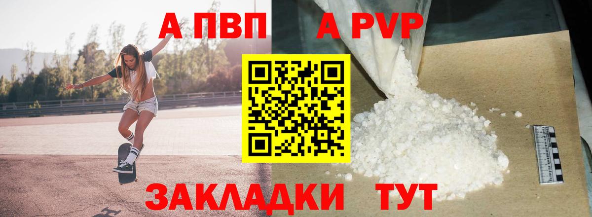 А ПВП СК  A-PVP Соль  Вход с VPN  Alfa_PVP СК КРИС  Альметьевск 