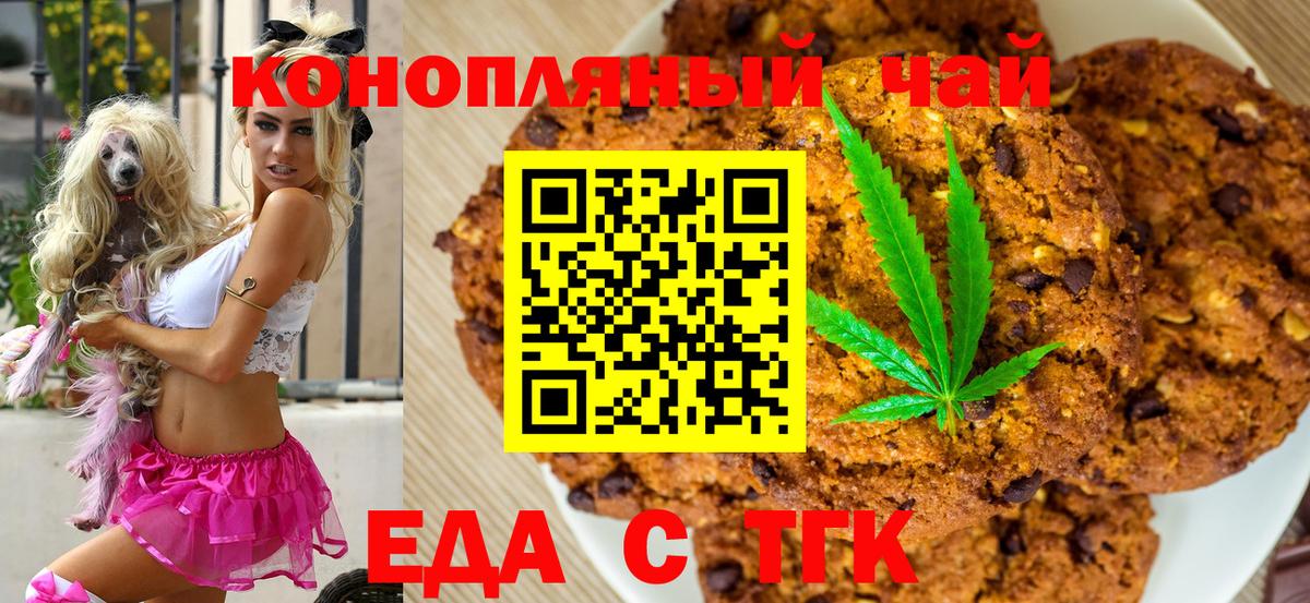 Альметьевск  Canna-Cookies марихуана  Вход с VPN 