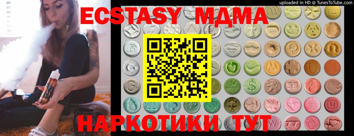Альметьевск  Ecstasy  ЭКСТАЗИ DUBAI  Вход с VPN  Экстази Дубай 
