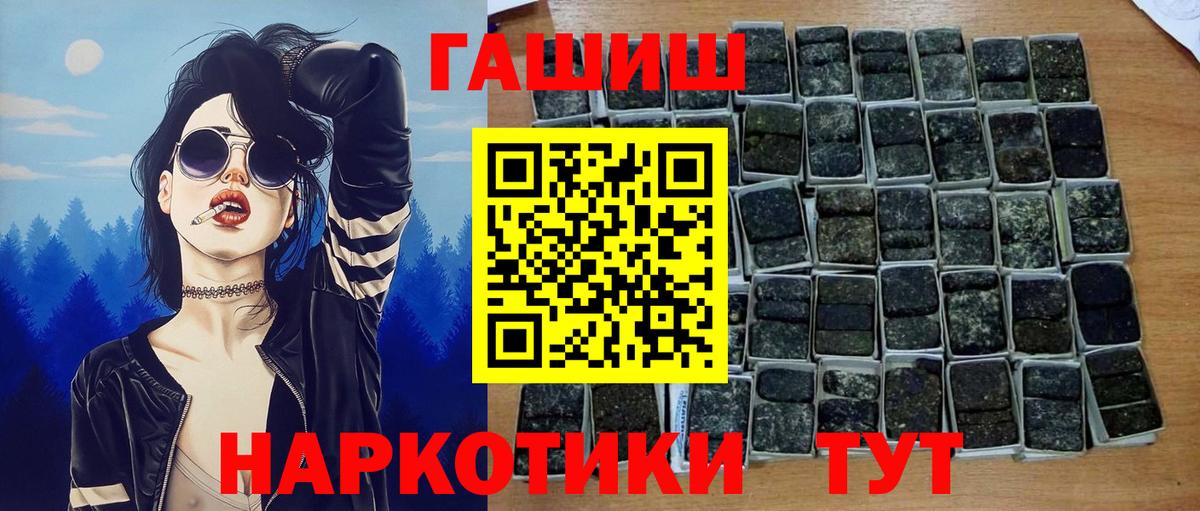 ГАШИШ Premium Альметьевск