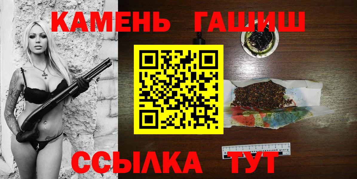 Альметьевск  Гашиш hashish  Вход с VPN  ГАШИШ хэш 