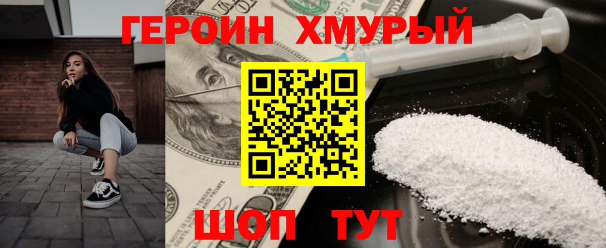 Героин белый Альметьевск