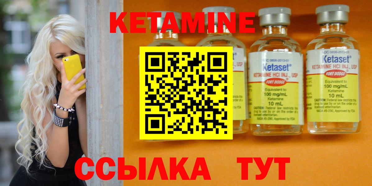 Альметьевск  Кетамин ketamine  КЕТАМИН ketamine  hydra вход  Вход с VPN 