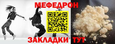 мефедрон мука Тулун