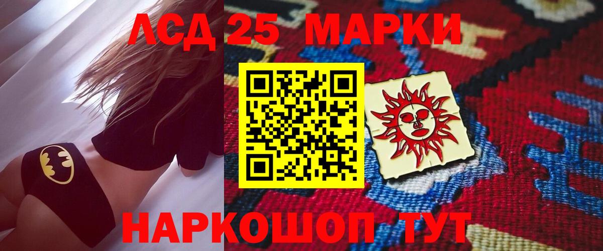 LSD-25 экстази кислота  Вход с VPN  Лсд 25 экстази ecstasy  Альметьевск 