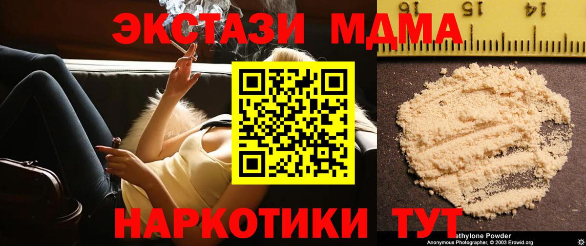 МДМА crystal  Вход с VPN  MDMA Molly  Альметьевск 