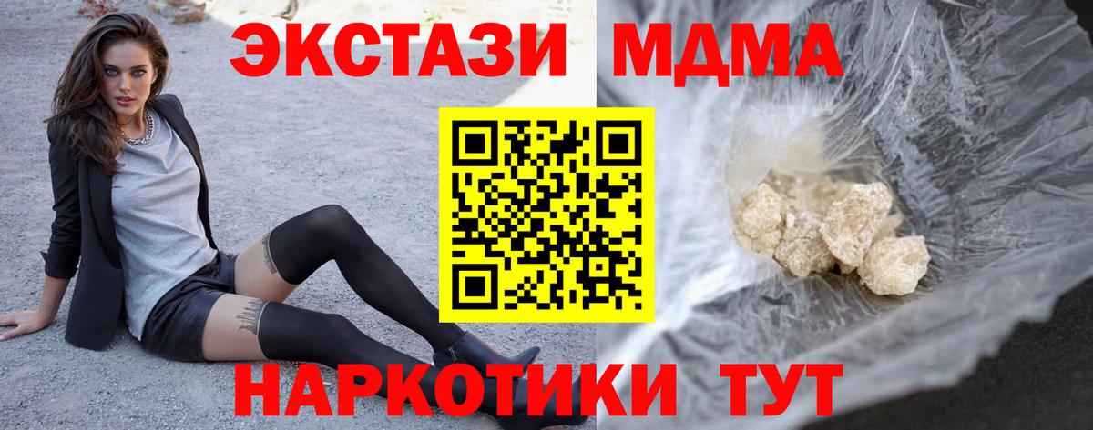 MDMA VHQ Альметьевск
