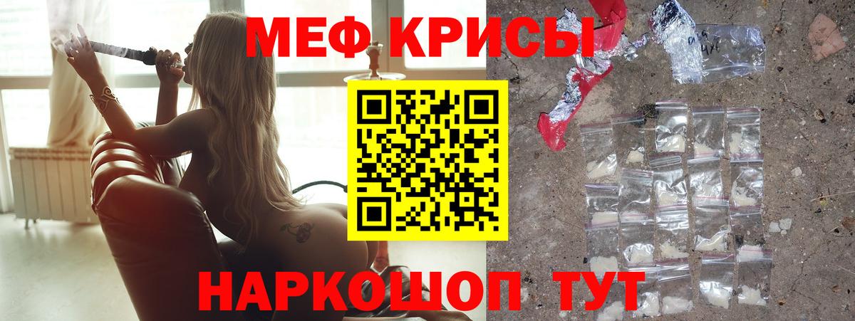 Меф мяу мяу Альметьевск