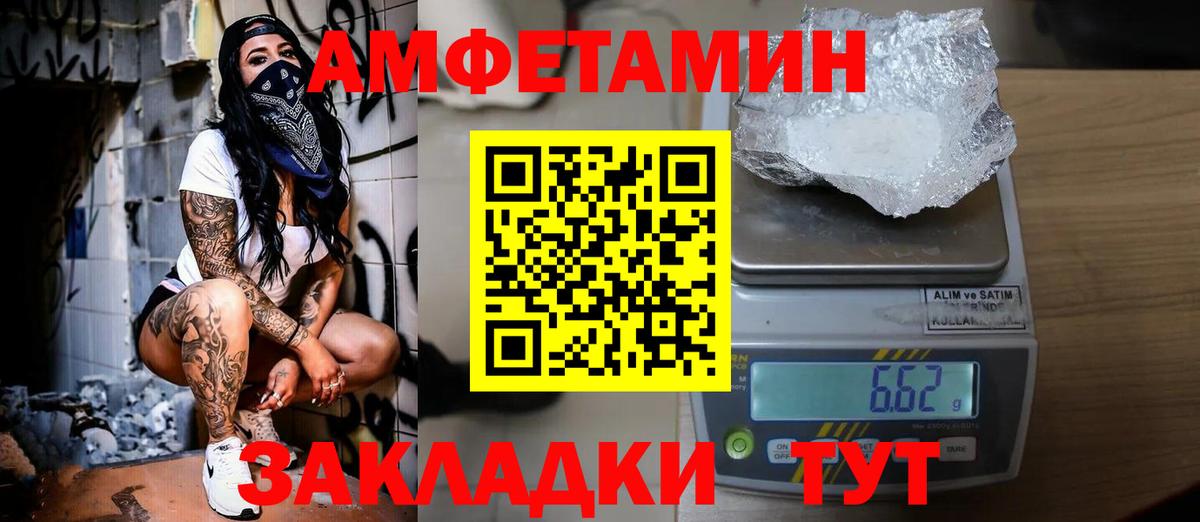 Альметьевск  МЕТАМФЕТАМИН кристалл  Вход с VPN 