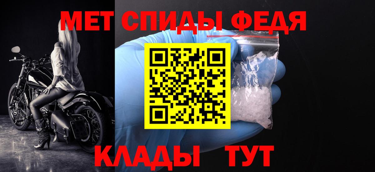 МЕТАМФЕТАМИН мет Альметьевск