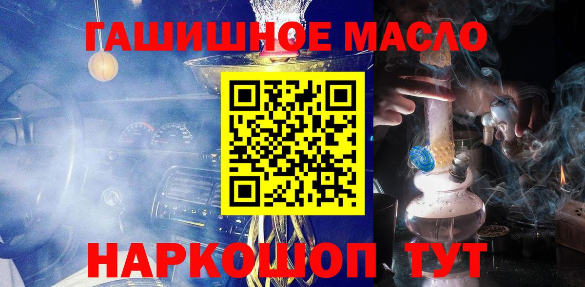 ТГК концентрат  Вход с VPN  Альметьевск  ТГК THC oil 