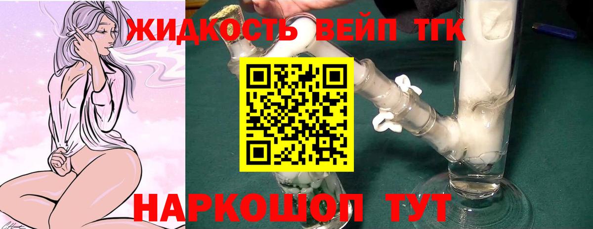 ТГК вейп Альметьевск