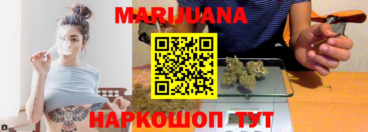 Бошки марихуана THC 21% Альметьевск